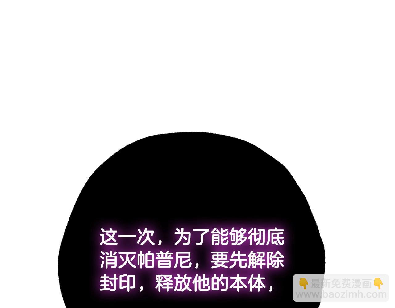 第119话 至少放过贝莉安260