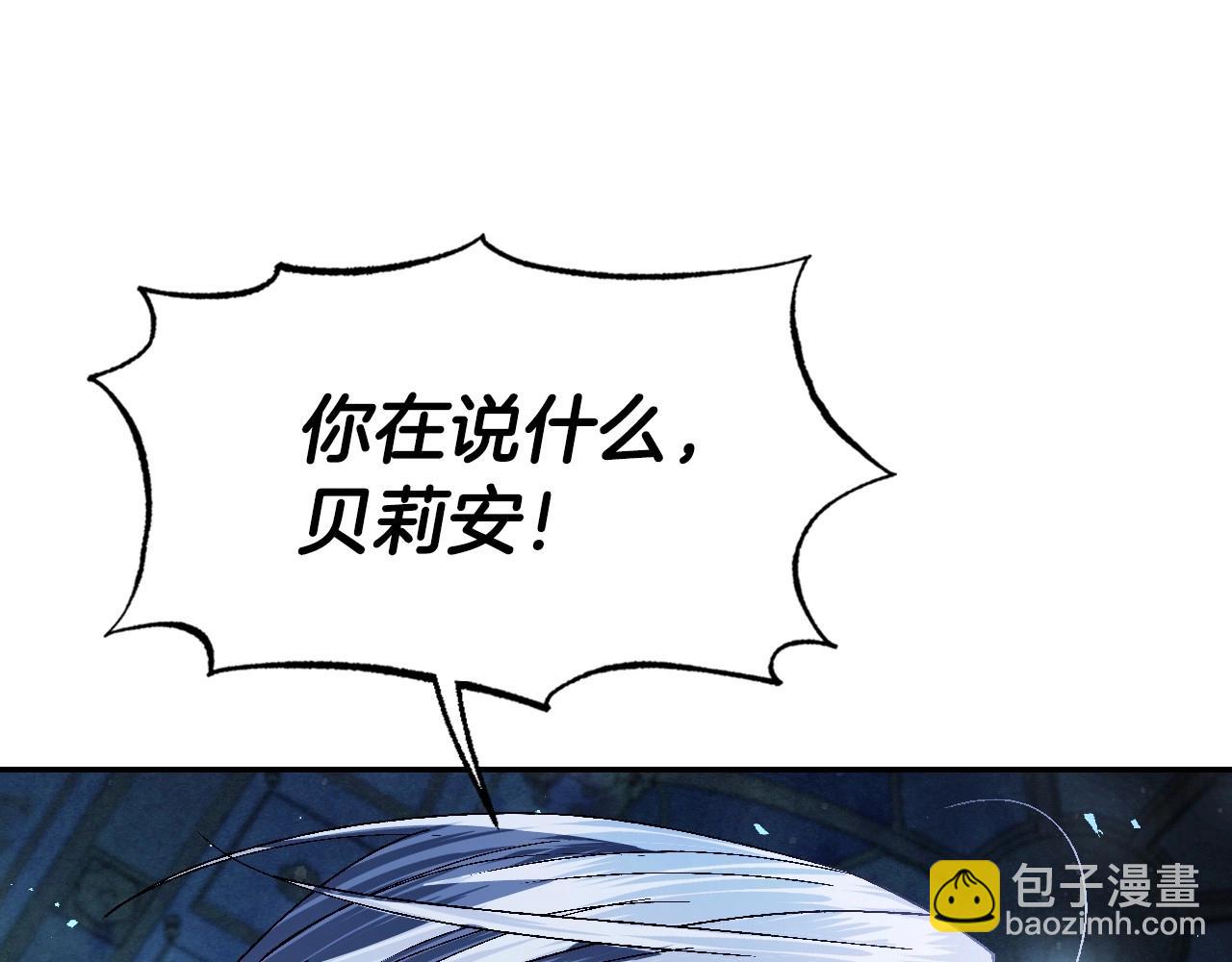 第119话 至少放过贝莉安264