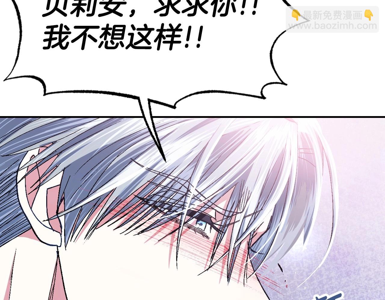 第119话 至少放过贝莉安276