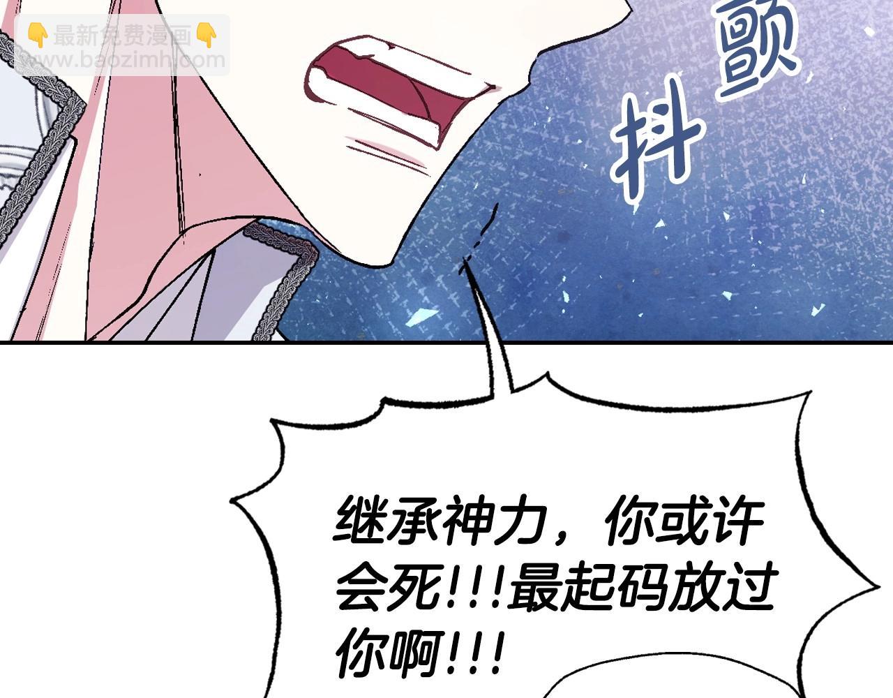 第119话 至少放过贝莉安277