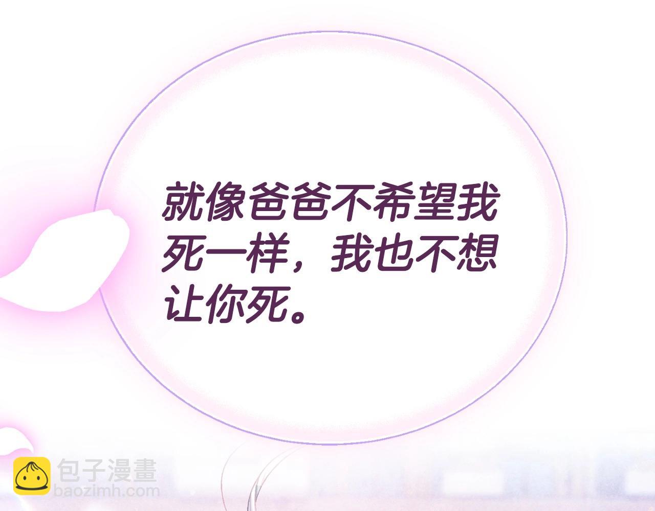 第119话 至少放过贝莉安280