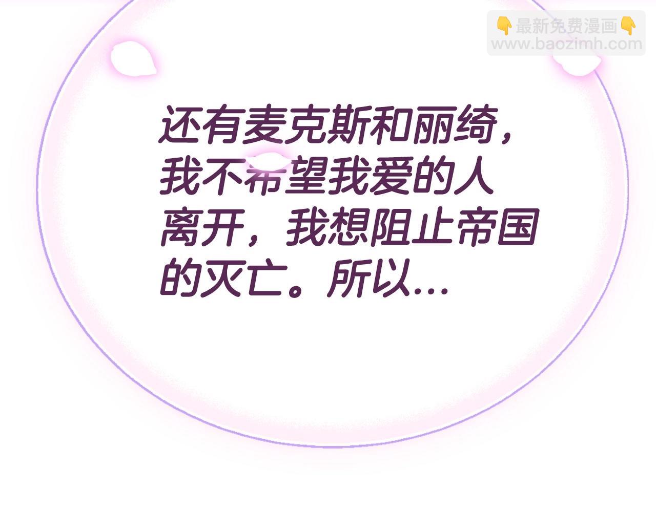 第119话 至少放过贝莉安283