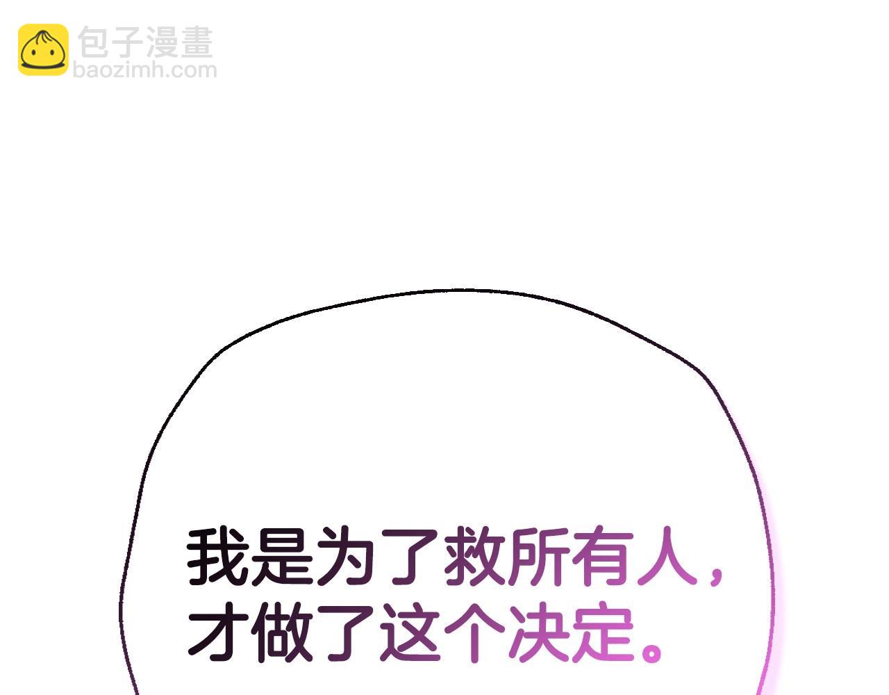 第119话 至少放过贝莉安286