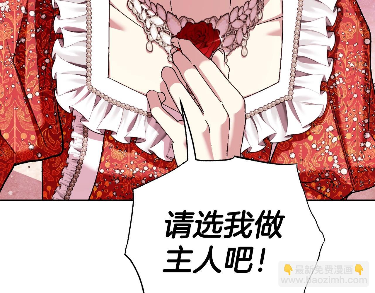 第119话 至少放过贝莉安29