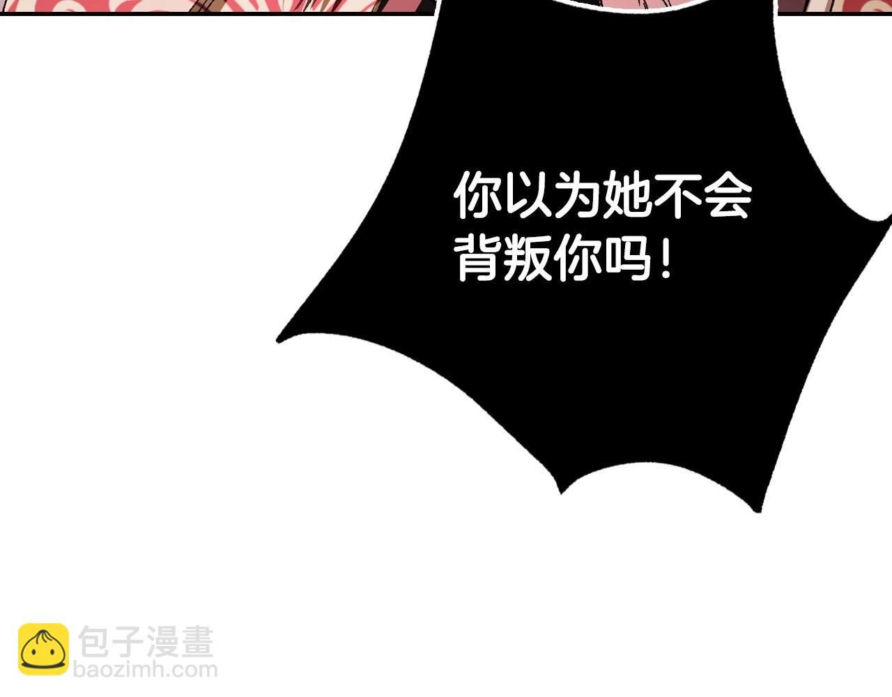 第119话 至少放过贝莉安33