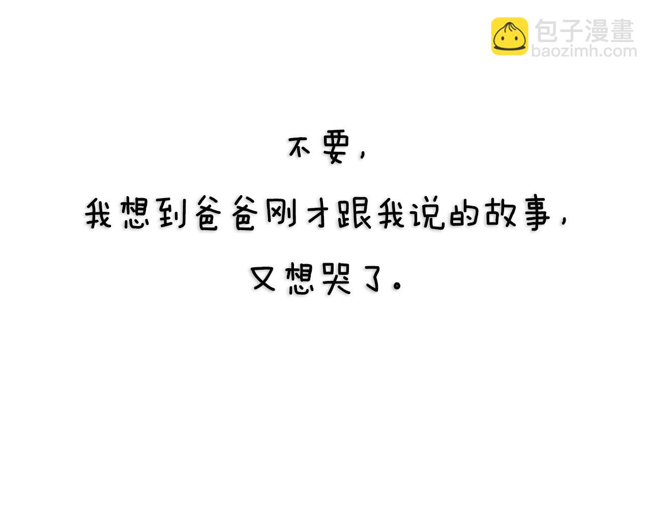 第119话 至少放过贝莉安341
