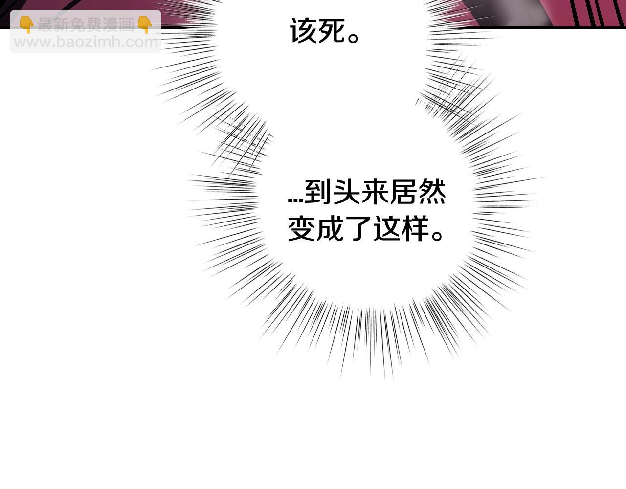 第119话 至少放过贝莉安64