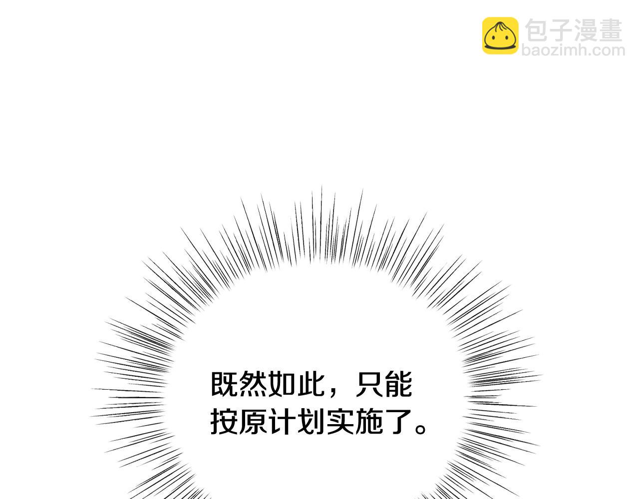 第119话 至少放过贝莉安65