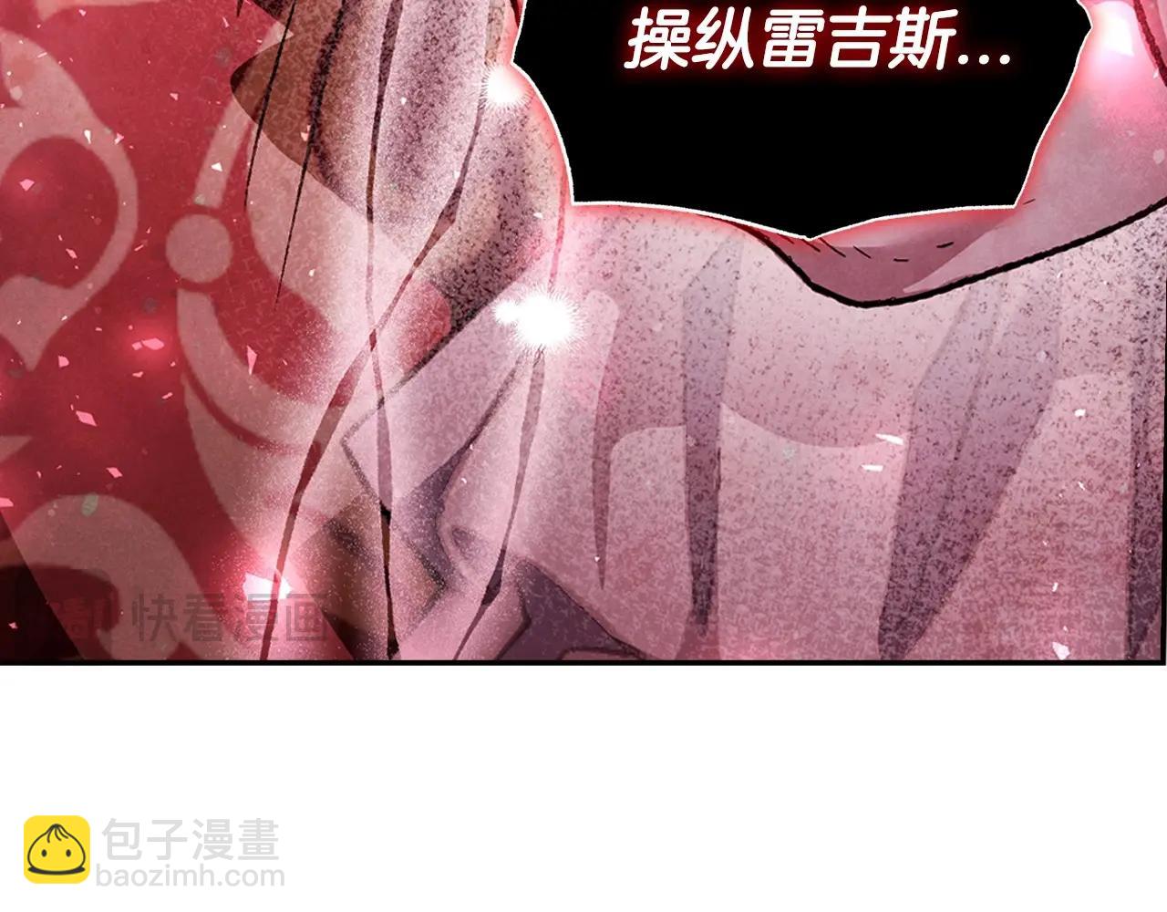 第119话 至少放过贝莉安8