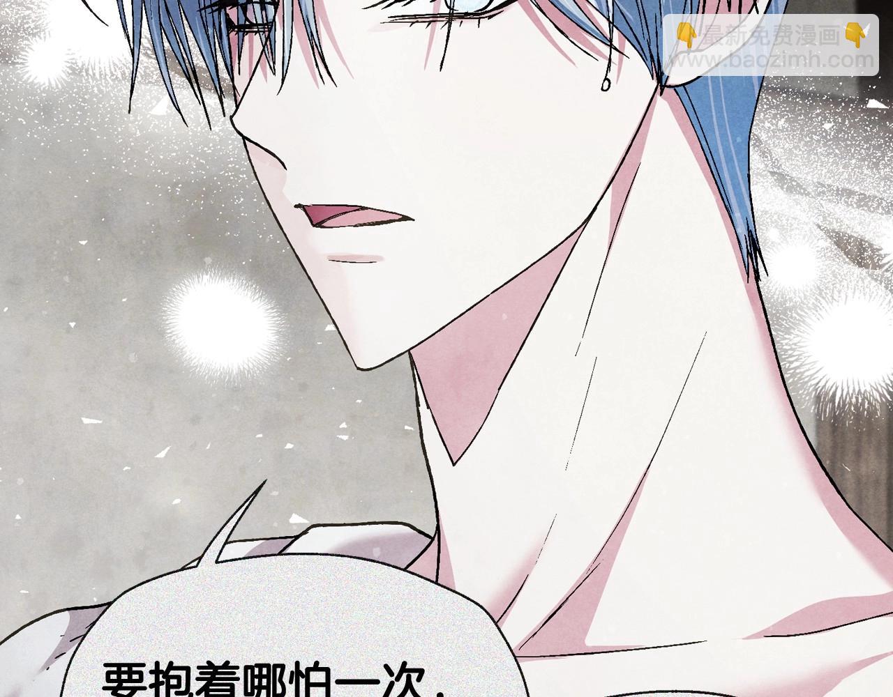第119话 至少放过贝莉安88