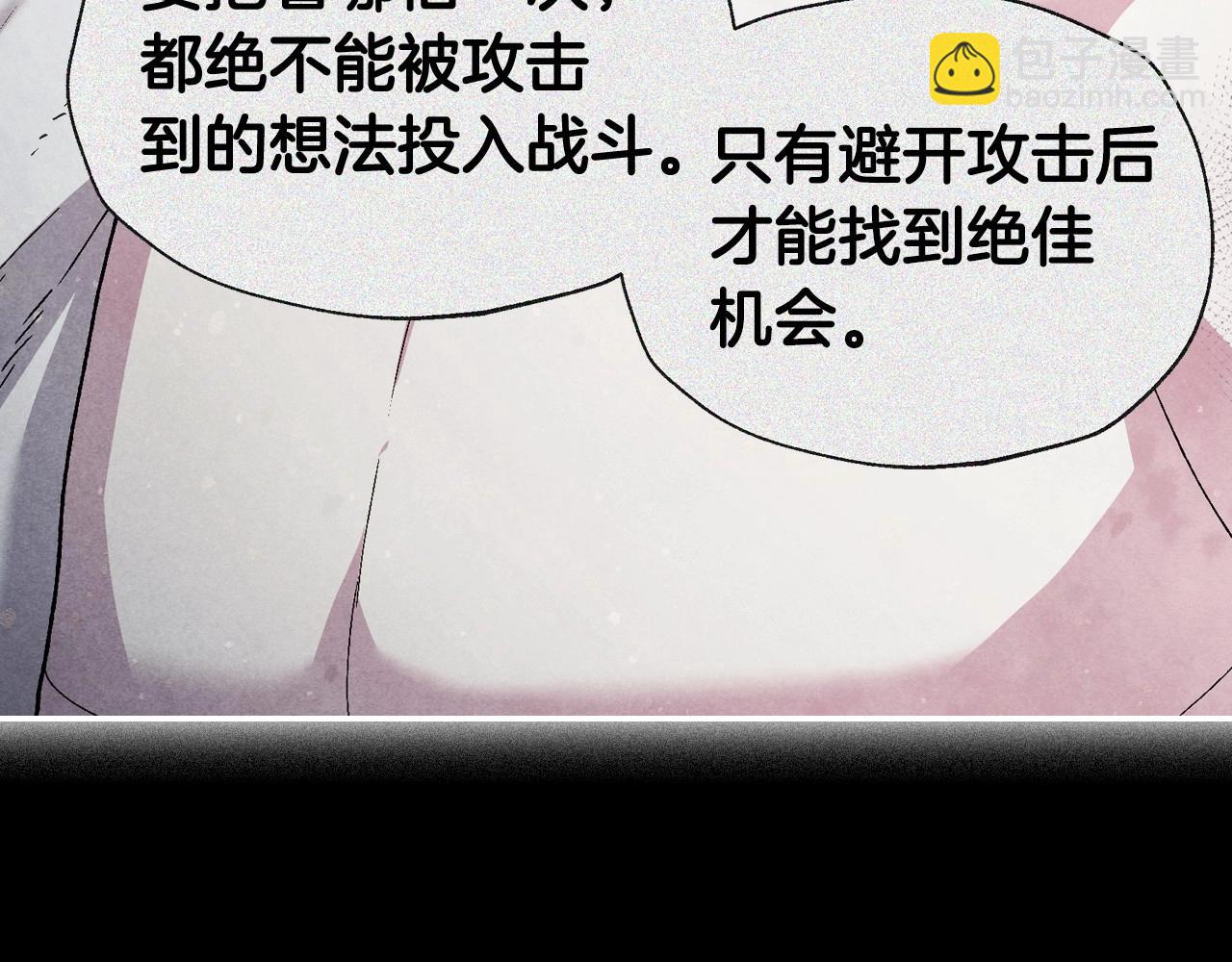 第119话 至少放过贝莉安89