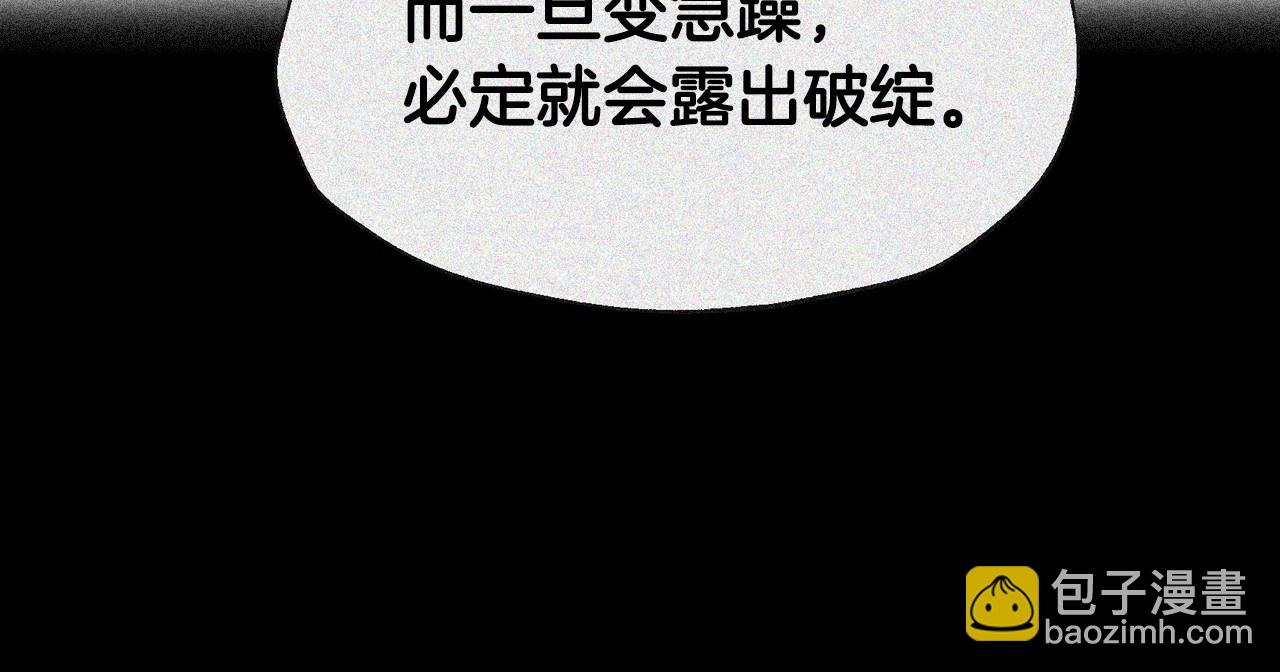 第119话 至少放过贝莉安94