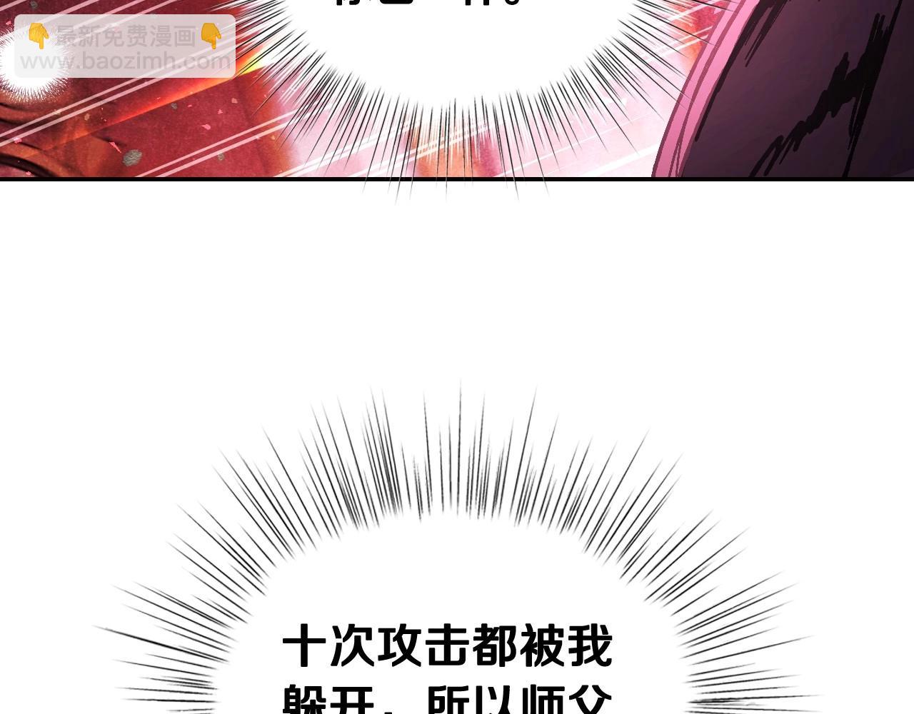 第119话 至少放过贝莉安98