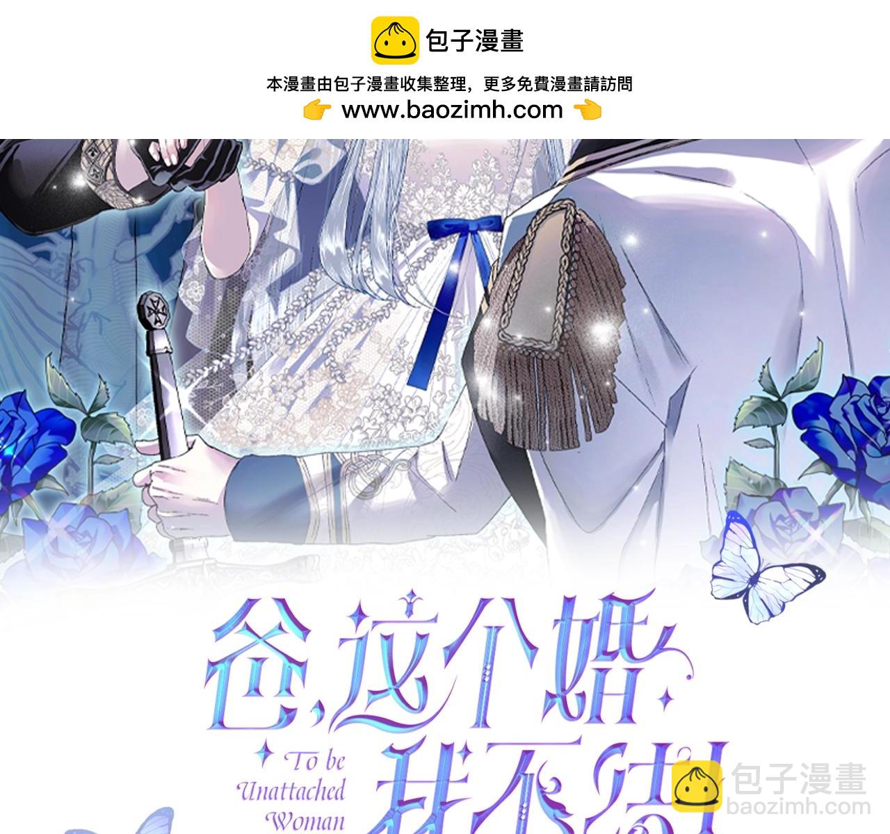 第120话 爸爸，你怎么不回答我…？1
