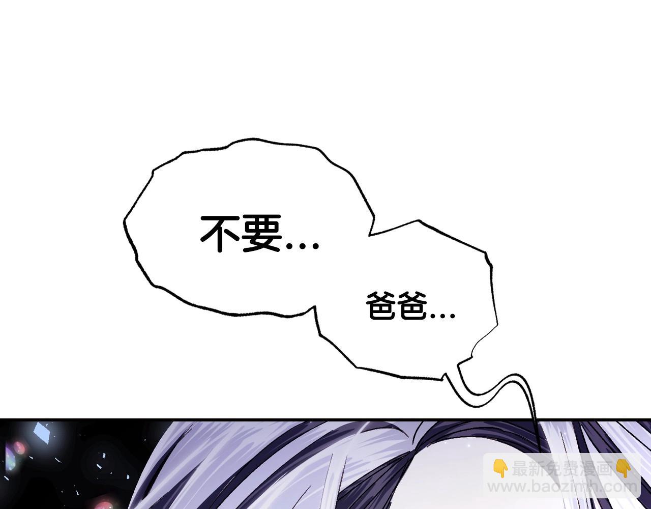 第120话 爸爸，你怎么不回答我…？241