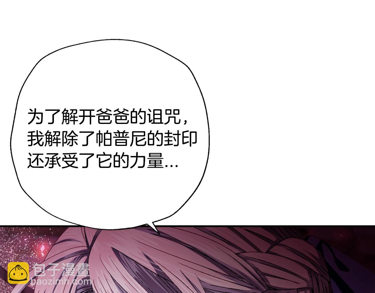 第120话 爸爸，你怎么不回答我…？26