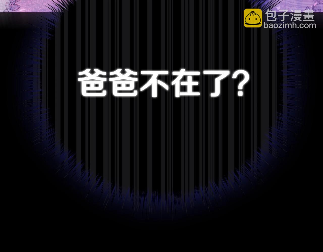 第121话 一定要亲手除掉他104