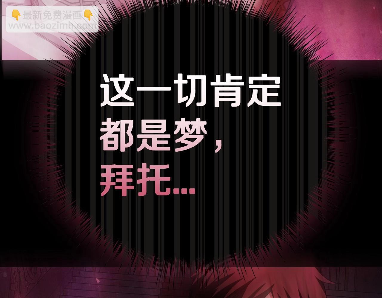 第121话 一定要亲手除掉他110
