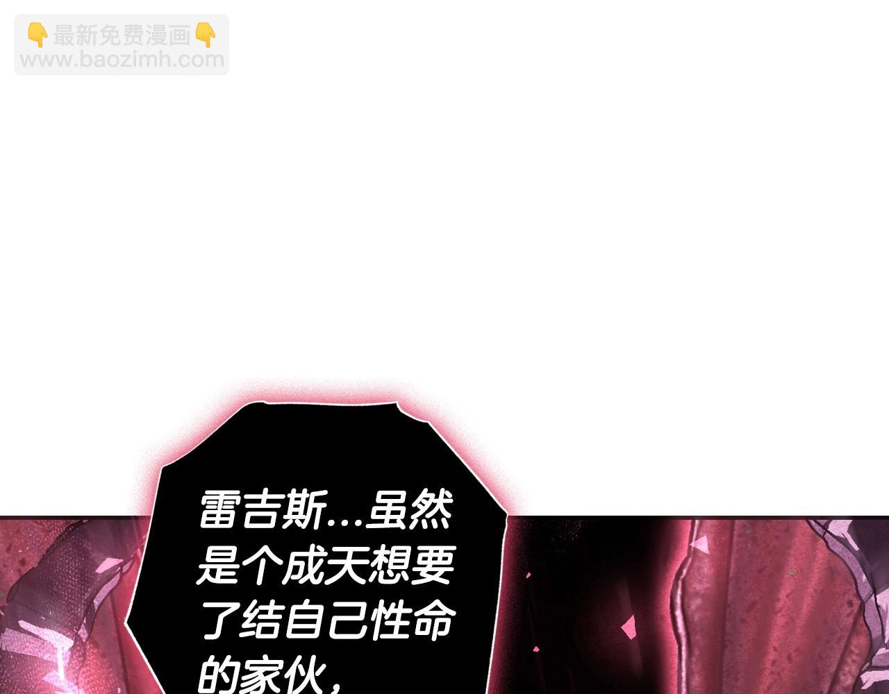 第121话 一定要亲手除掉他119