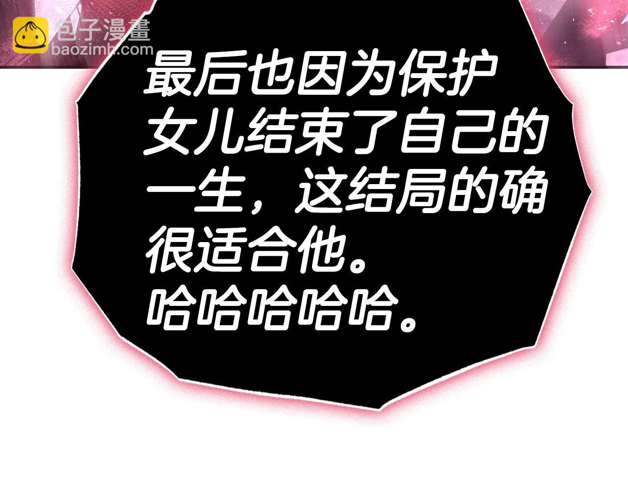 第121话 一定要亲手除掉他127