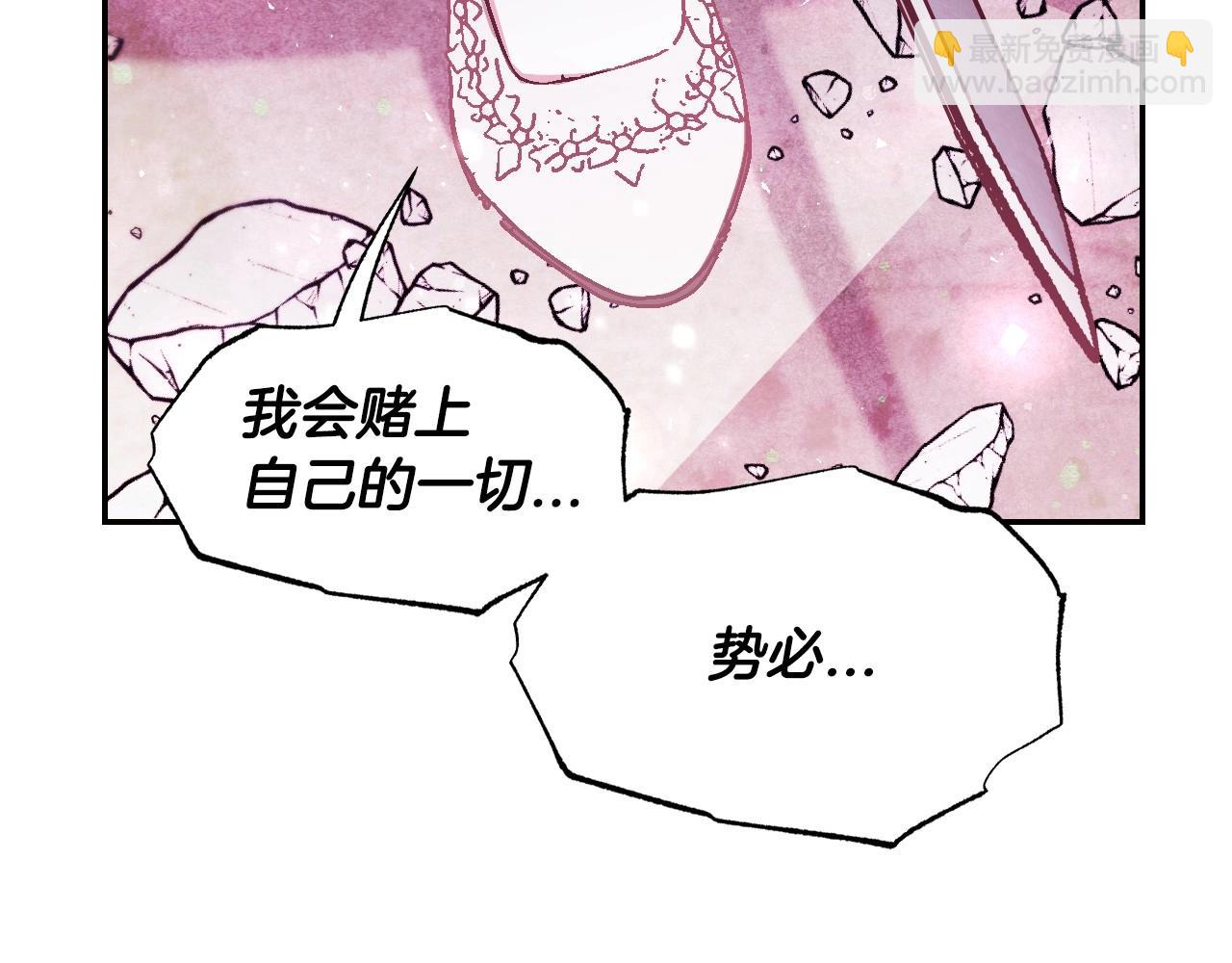 第121话 一定要亲手除掉他141