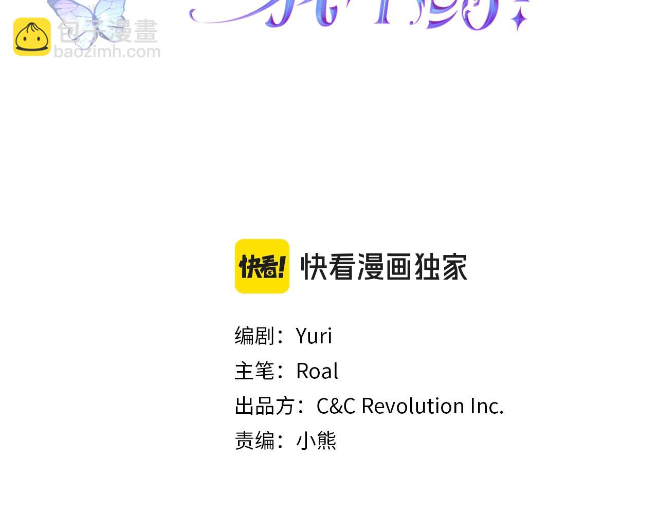 第121话 一定要亲手除掉他2