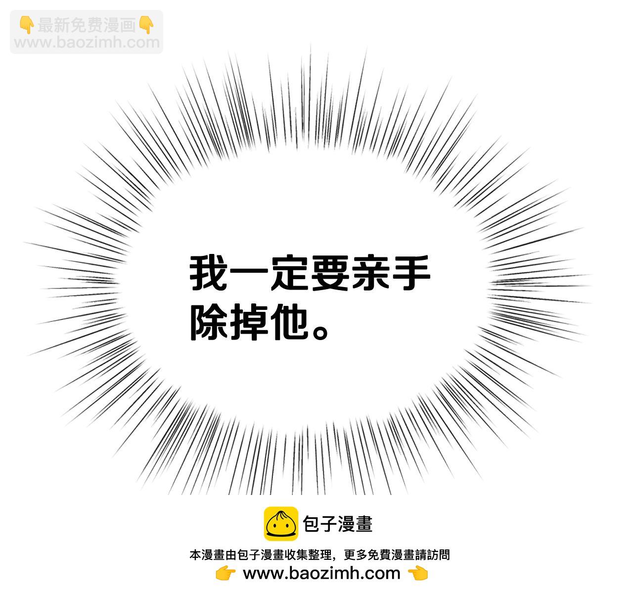 第121话 一定要亲手除掉他215