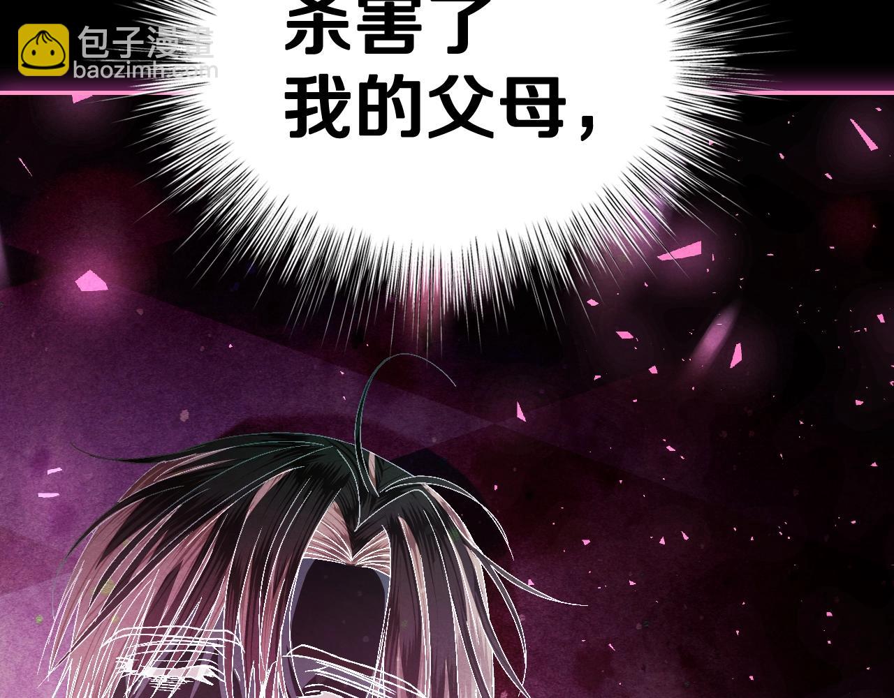 第121话 一定要亲手除掉他221