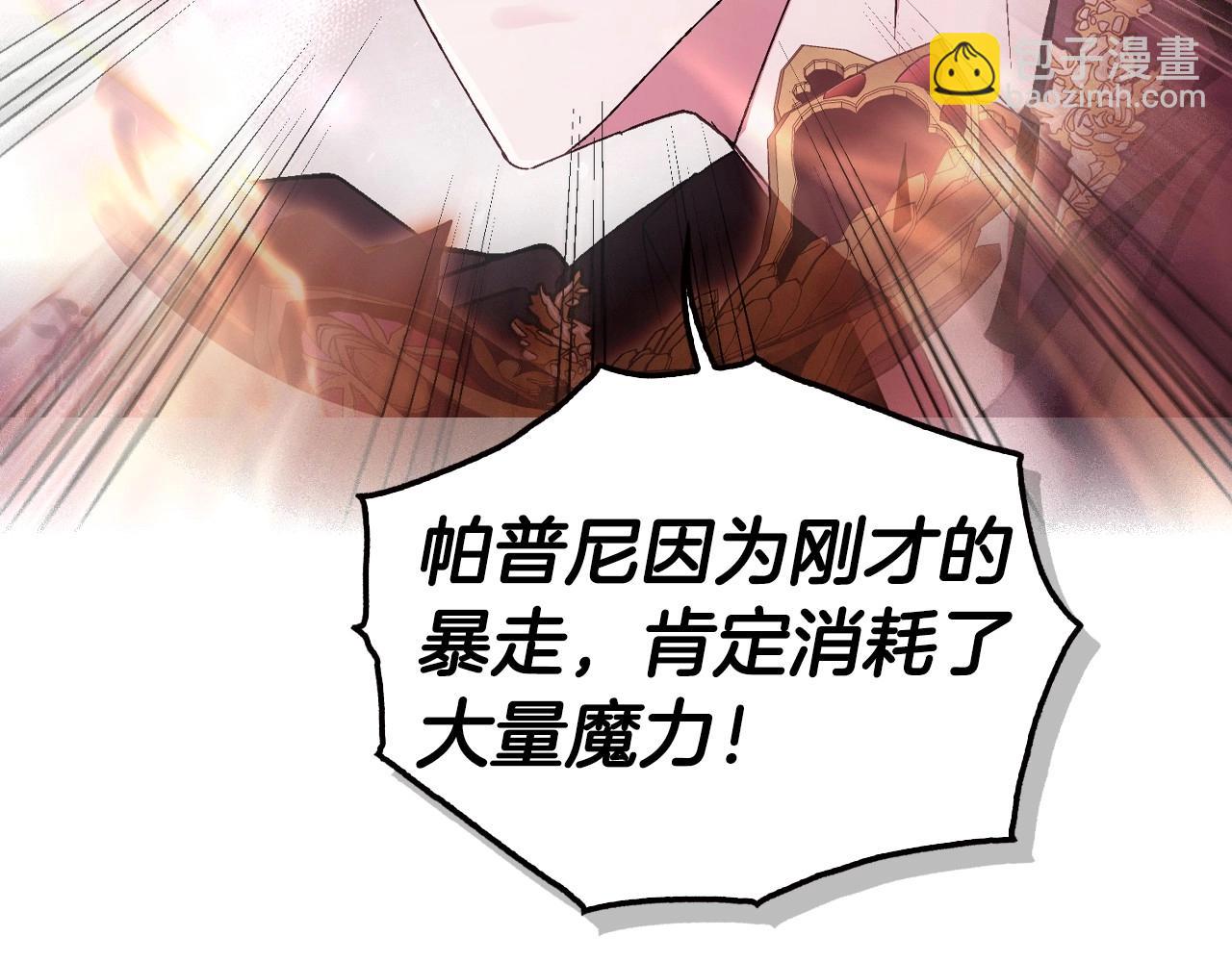 第121话 一定要亲手除掉他27