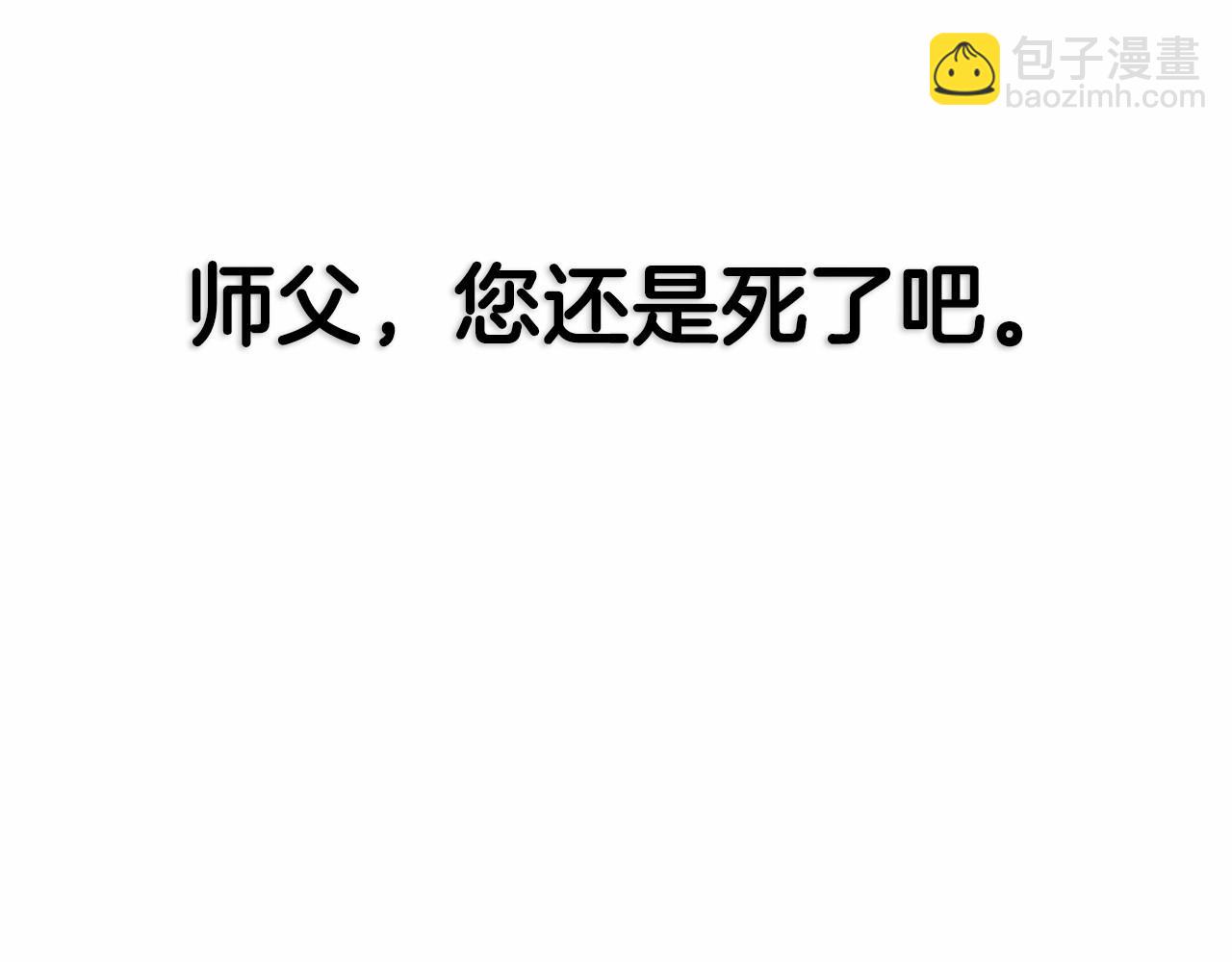 第121话 一定要亲手除掉他272
