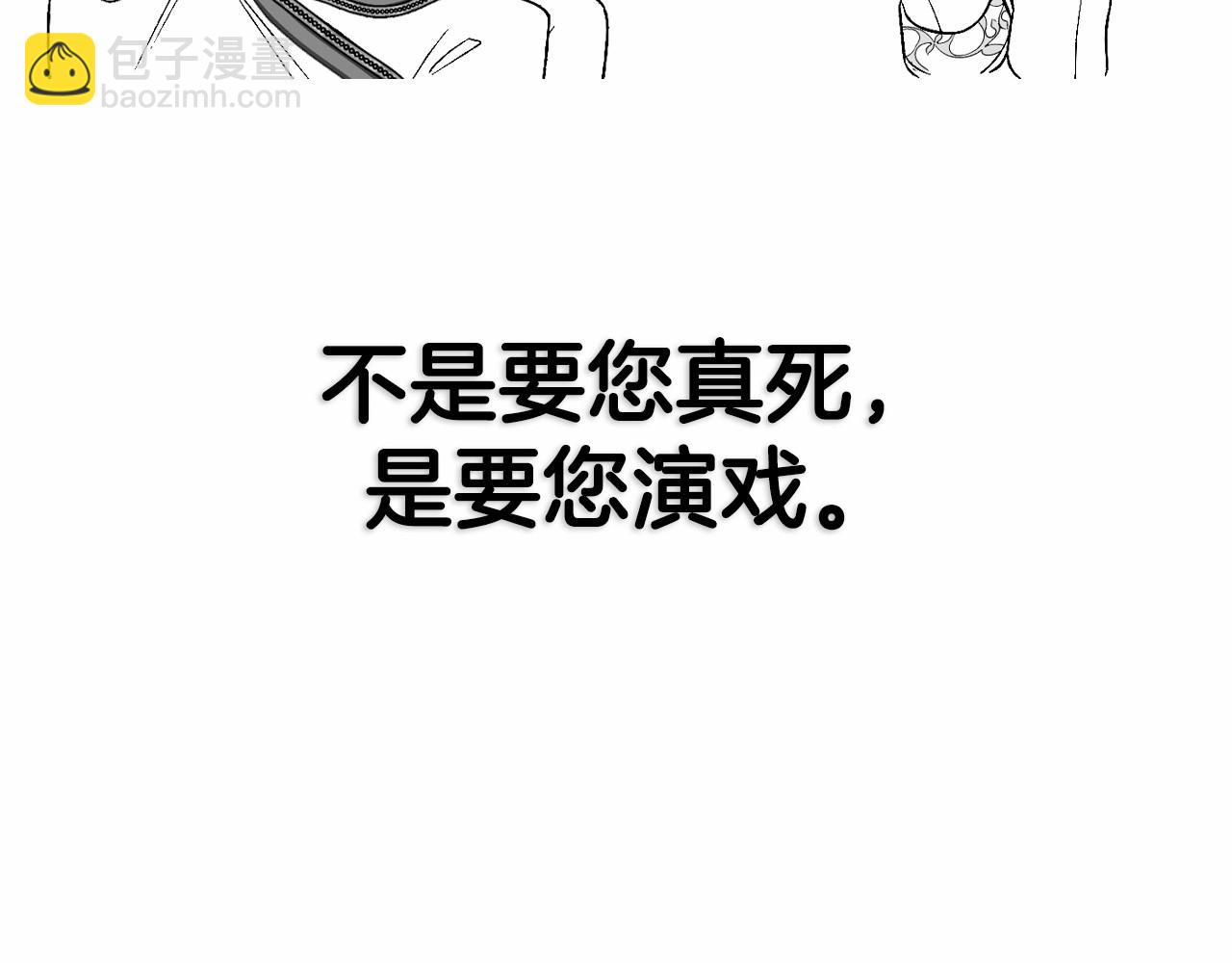 第121话 一定要亲手除掉他275