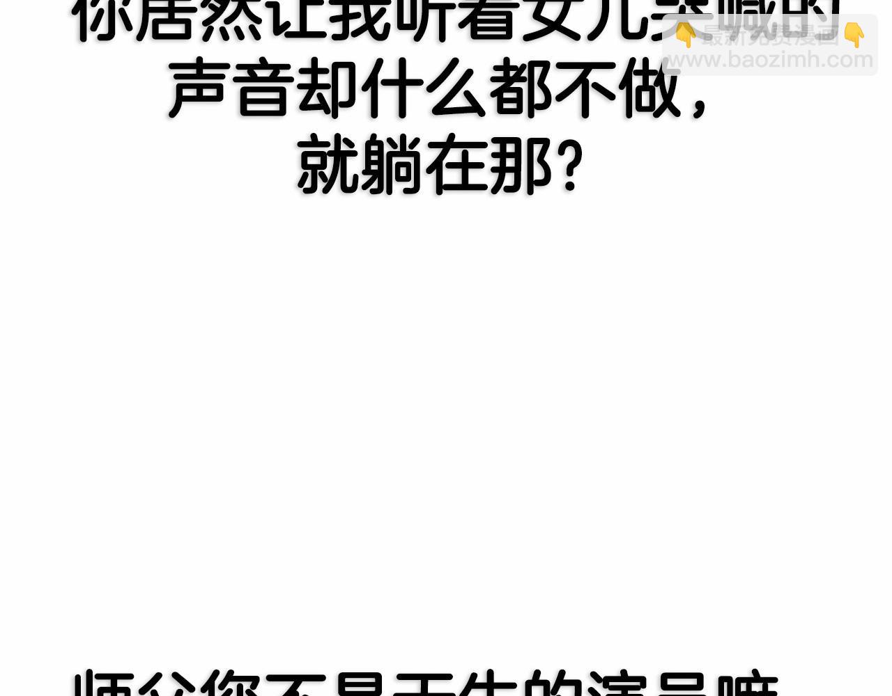 第121话 一定要亲手除掉他280