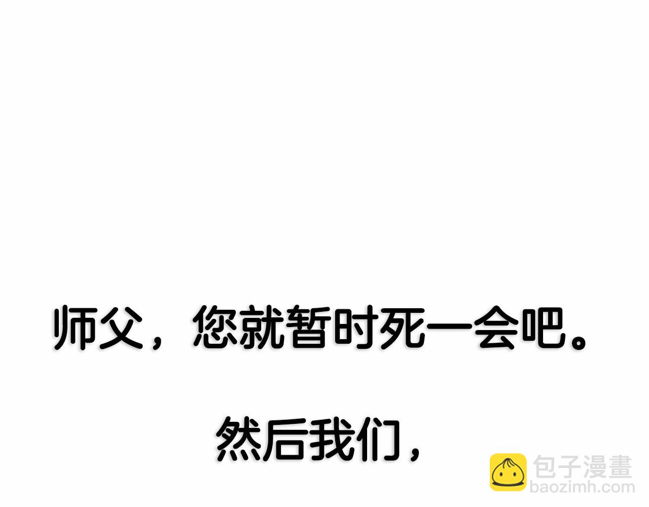 第121话 一定要亲手除掉他283