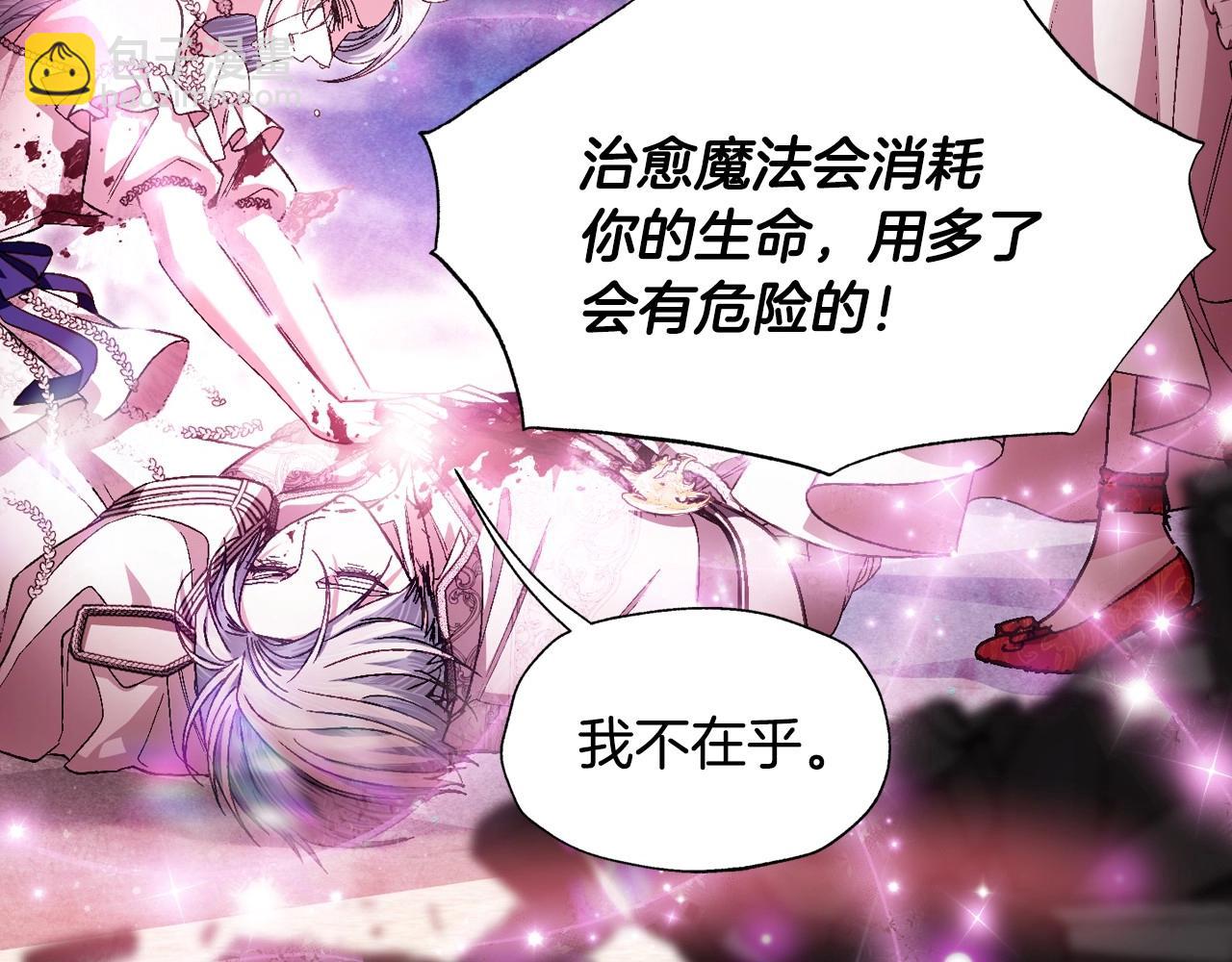 第121话 一定要亲手除掉他40