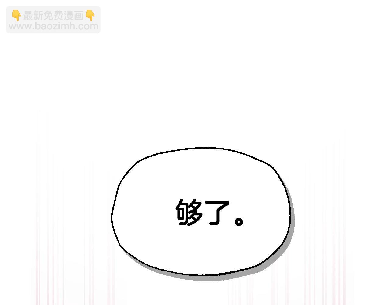 第121话 一定要亲手除掉他44