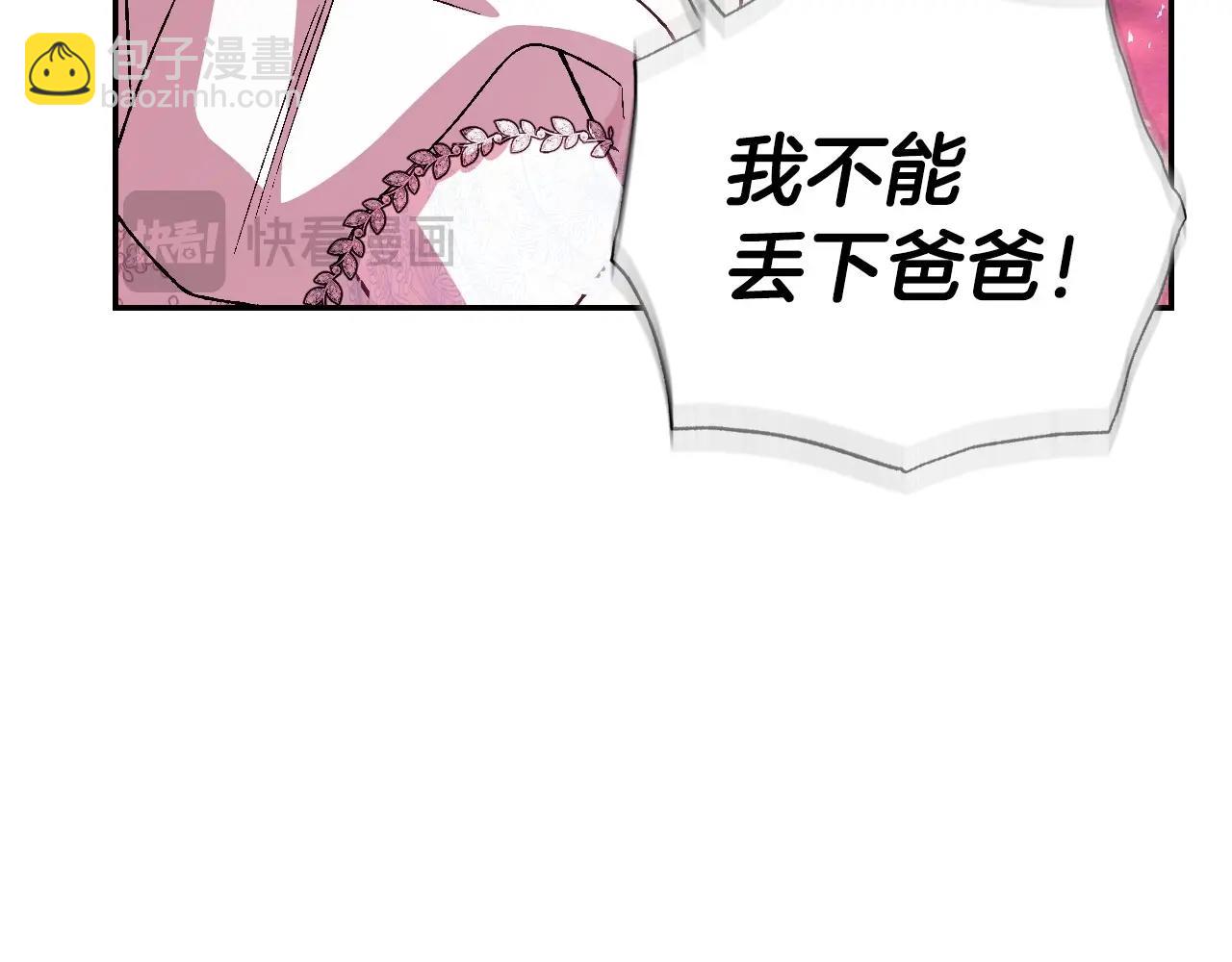 第121话 一定要亲手除掉他57
