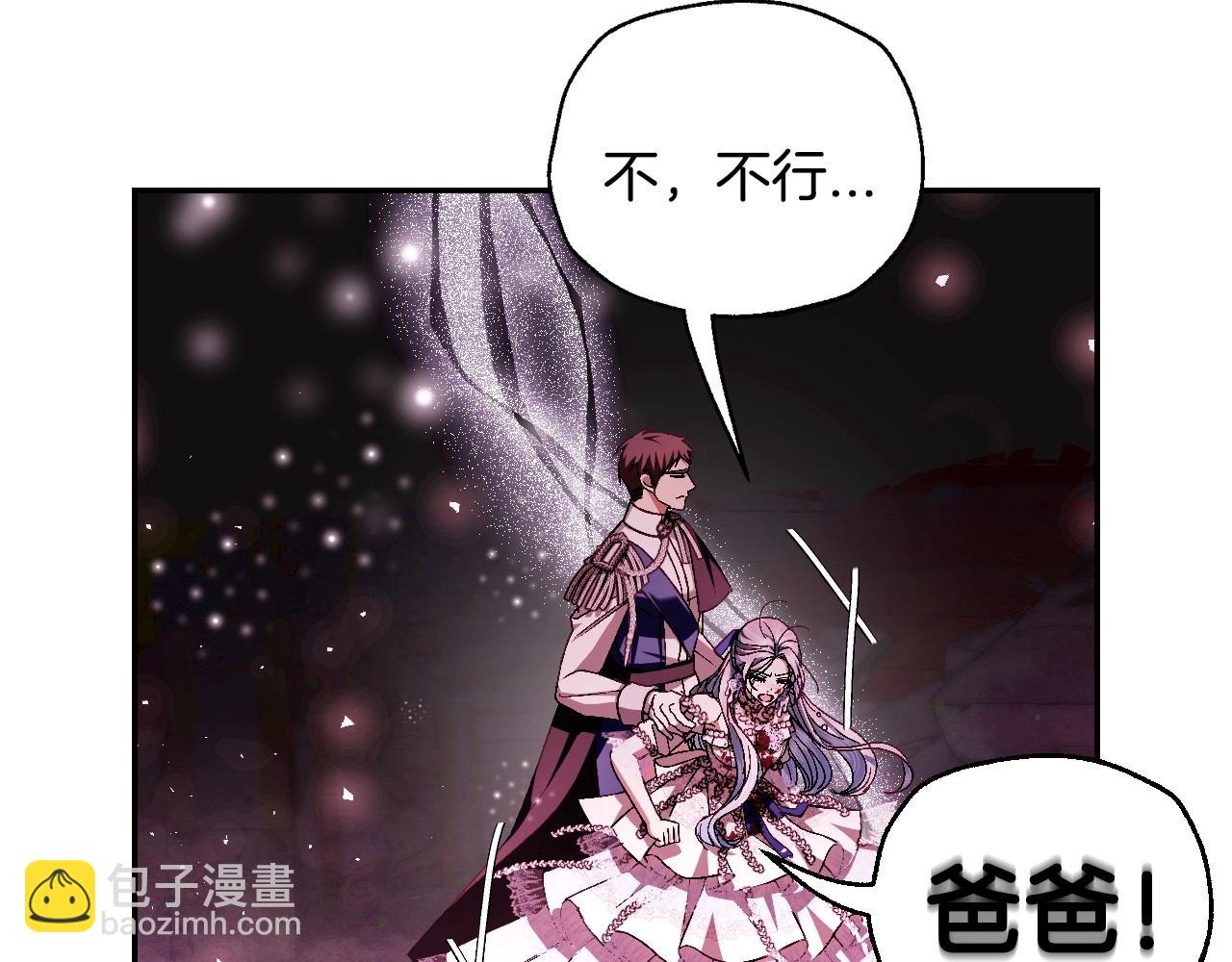 第121话 一定要亲手除掉他70