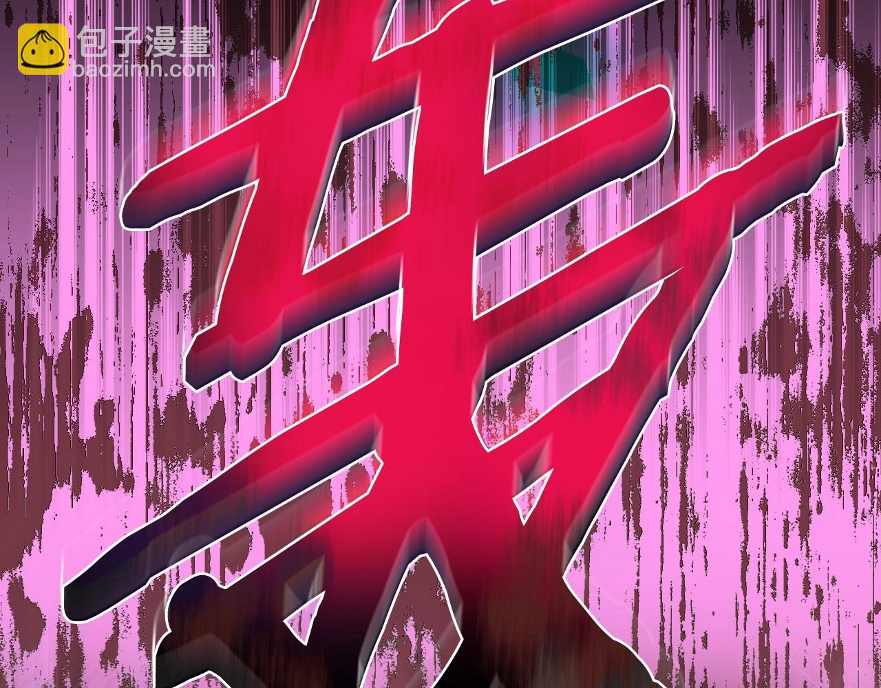 第121话 一定要亲手除掉他92