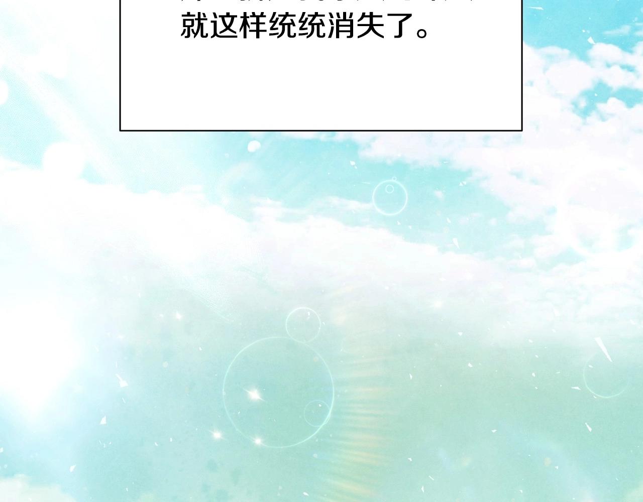 第122话 如今都结束了…254