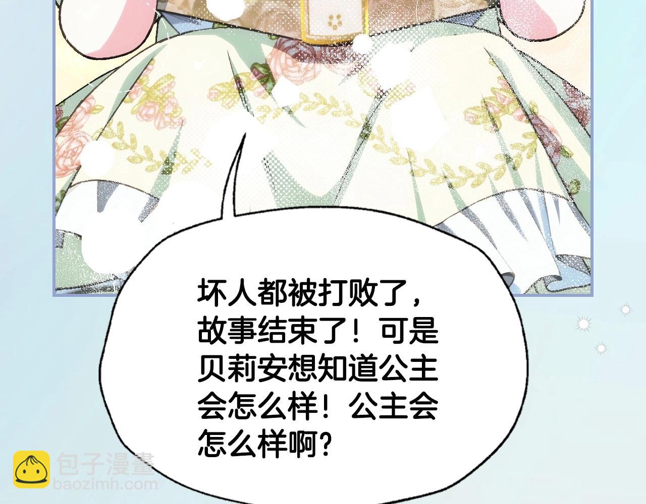 完结话 一直一直幸福下去227
