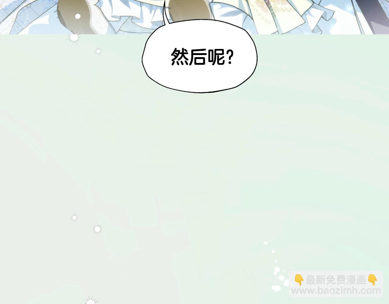完结话 一直一直幸福下去231