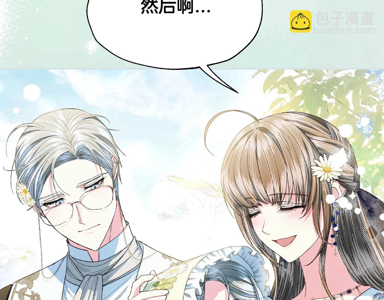 完结话 一直一直幸福下去235