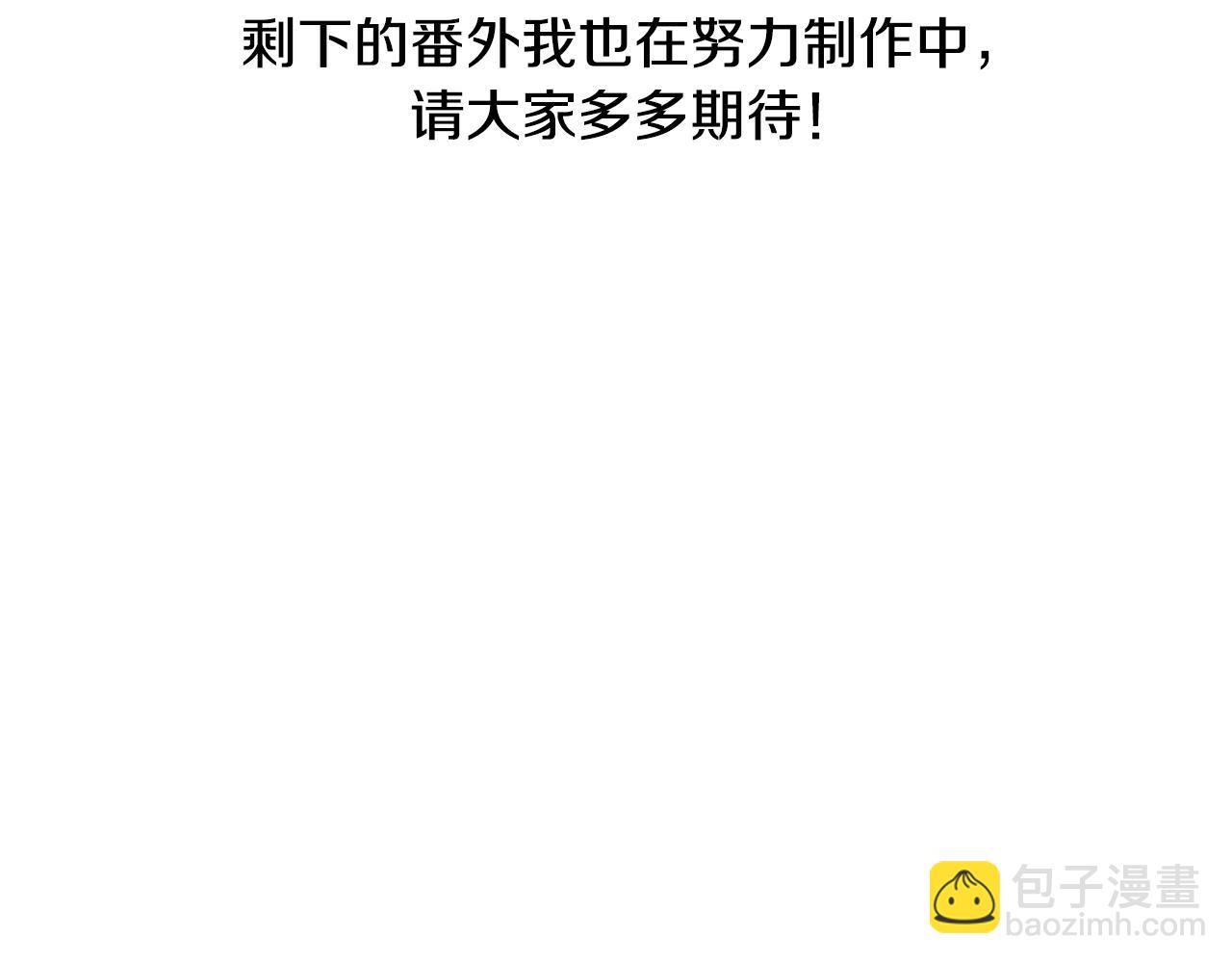 完结话 一直一直幸福下去270