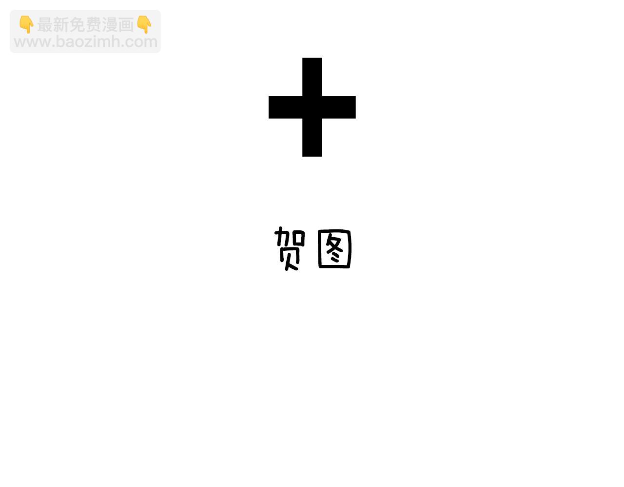 完结话 一直一直幸福下去271