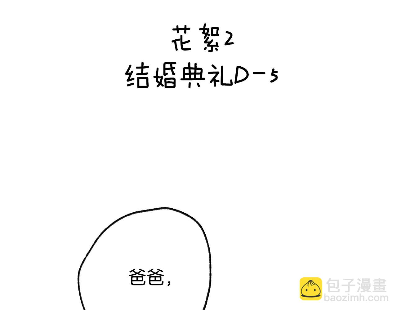 完结话 一直一直幸福下去312