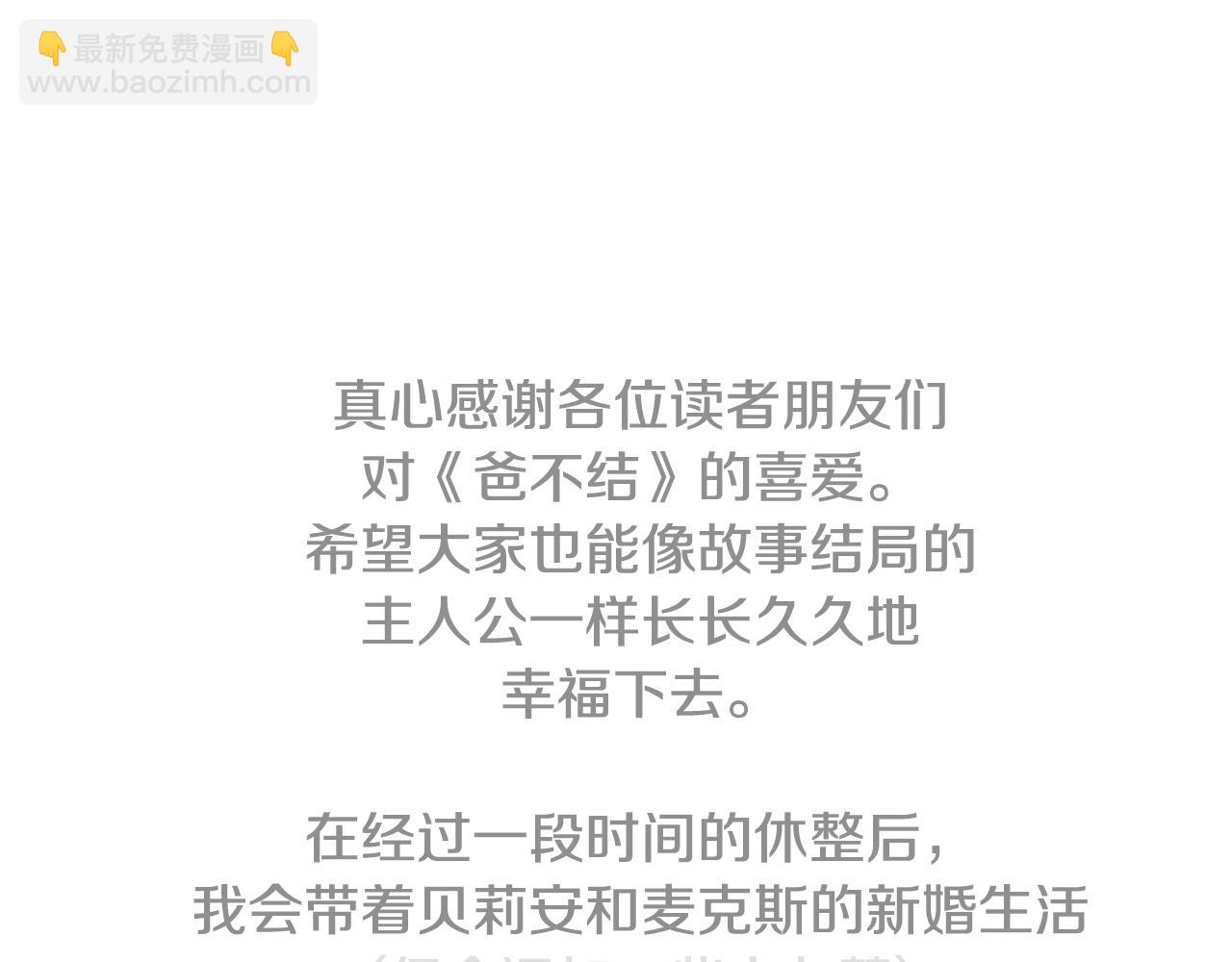 完结话 一直一直幸福下去329