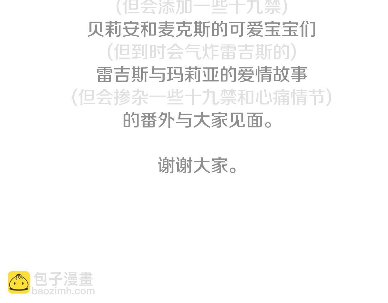 完结话 一直一直幸福下去330