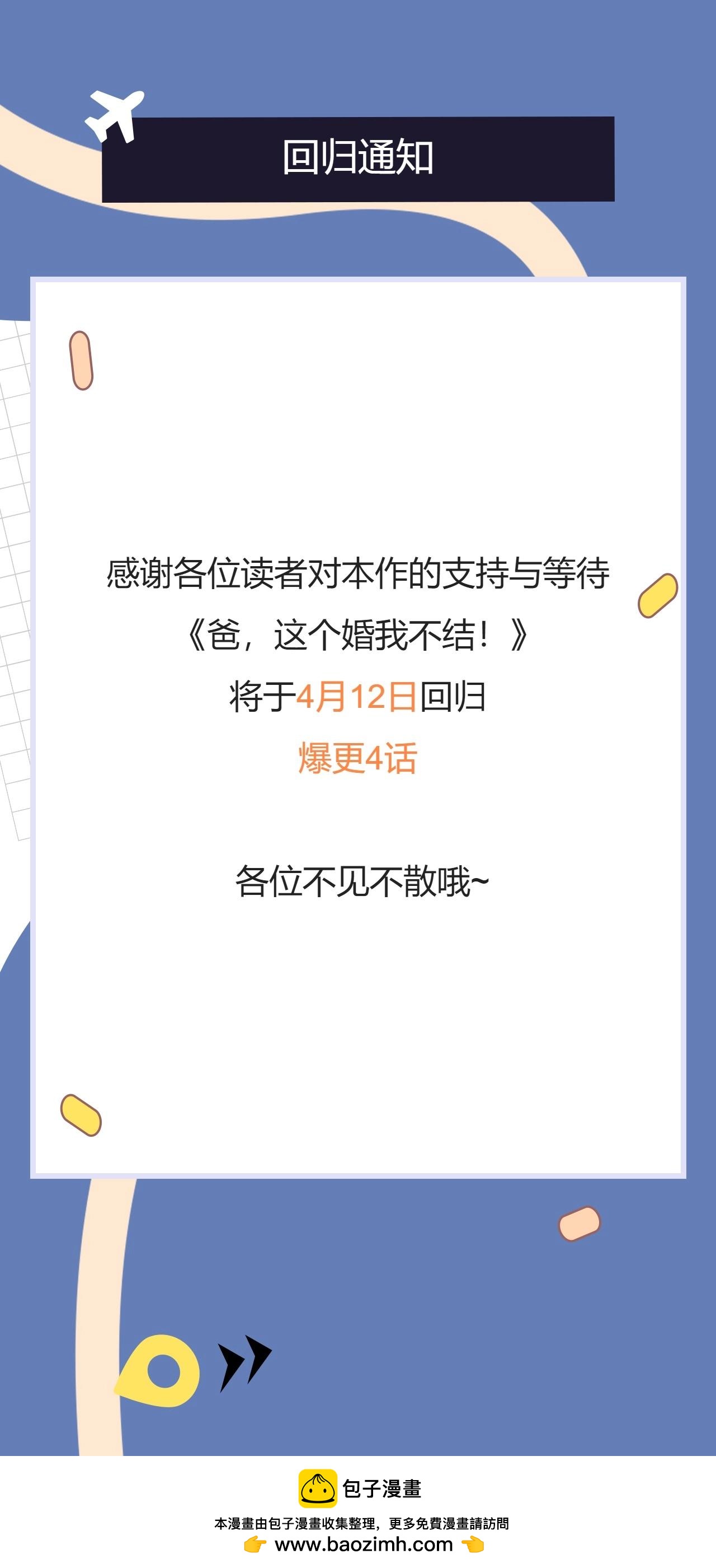 4月12日爆更4话0