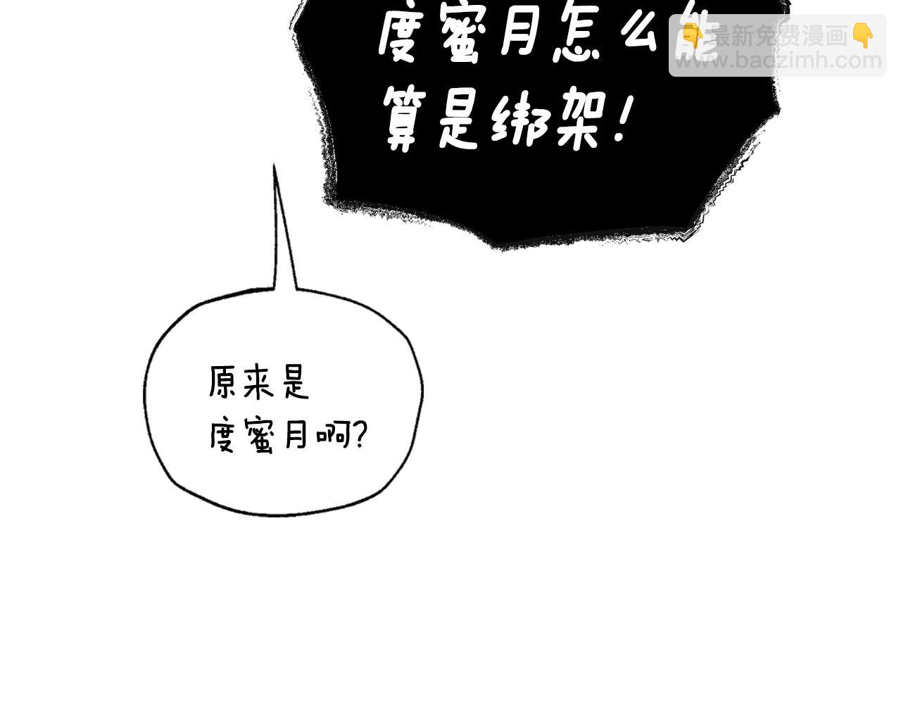 番外2 把你欺负得太狠了119