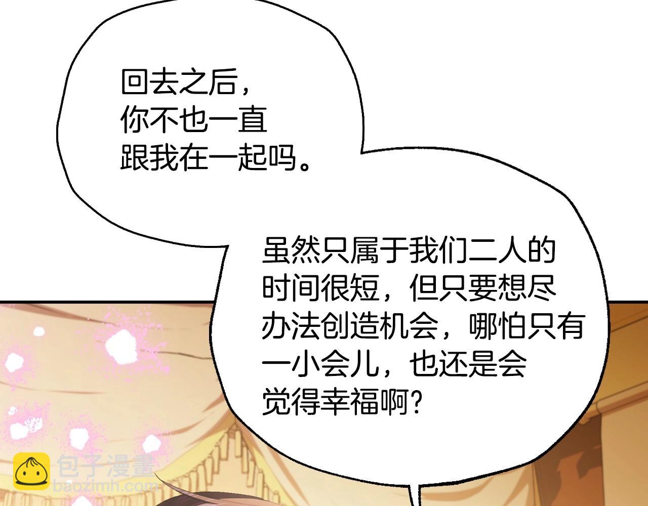 番外2 把你欺负得太狠了143